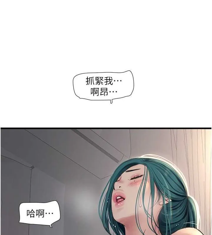 水电工日志 第69话-别这么猴急♥