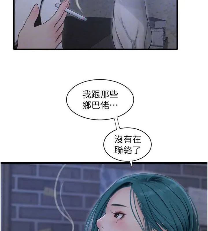 水电工日志 第77话-跨越朋友的界线