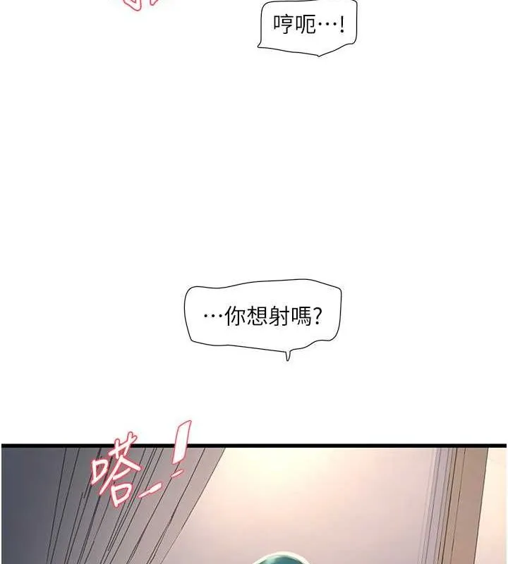 水电工日志 第70话-操到你举白旗投降爱情