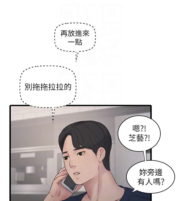 水电工日志 第68话-今天就让你看看我有多猛