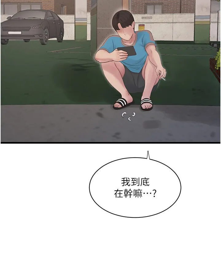 水电工日志 第36话-我老婆有这么性感吗