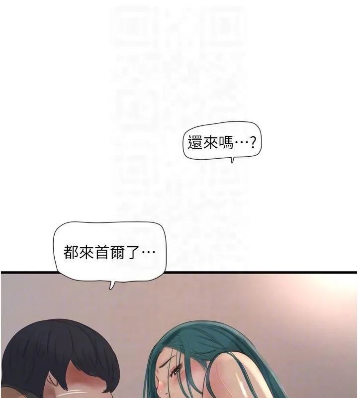 水电工日志 第72话-你那根让我很满意♥