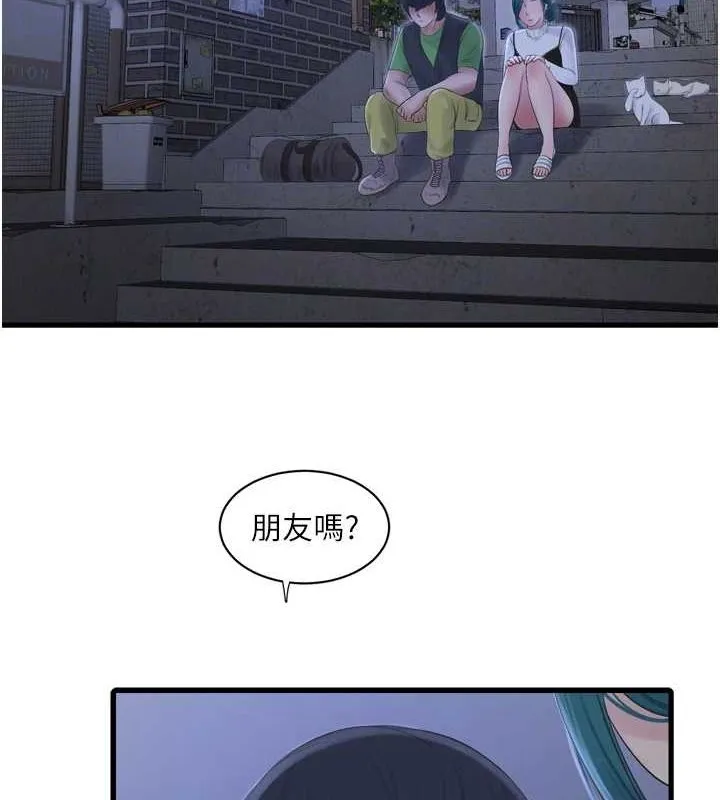 水电工日志 第77话-跨越朋友的界线