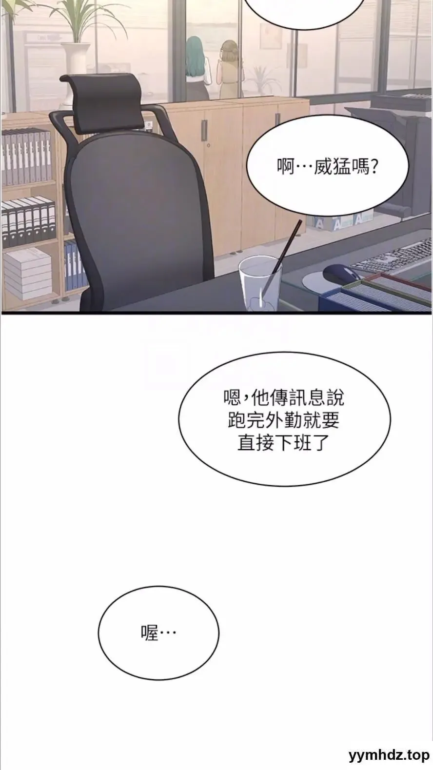 水电工日志 第29话_人家在讲电话，不要插…