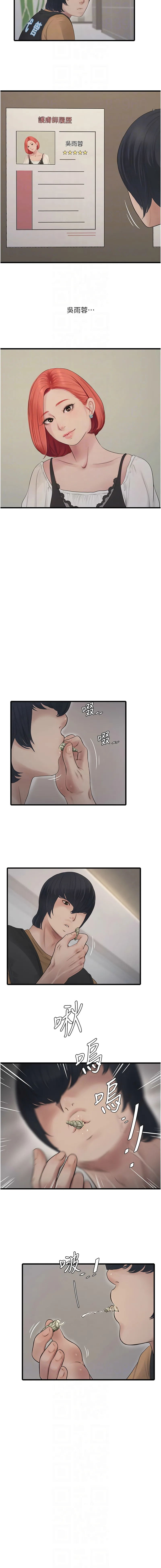 水电工日志 第63话