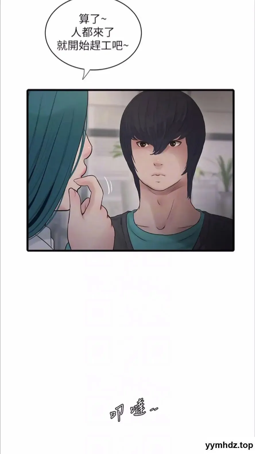 水电工日志 第29话_人家在讲电话，不要插…