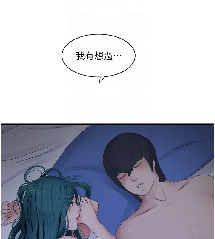 水电工日志 第73话-充满淫欲波尔的休息室