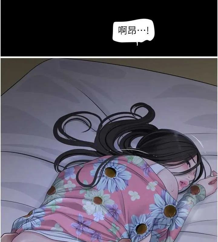水电工日志 第81话-我等你很久了♥