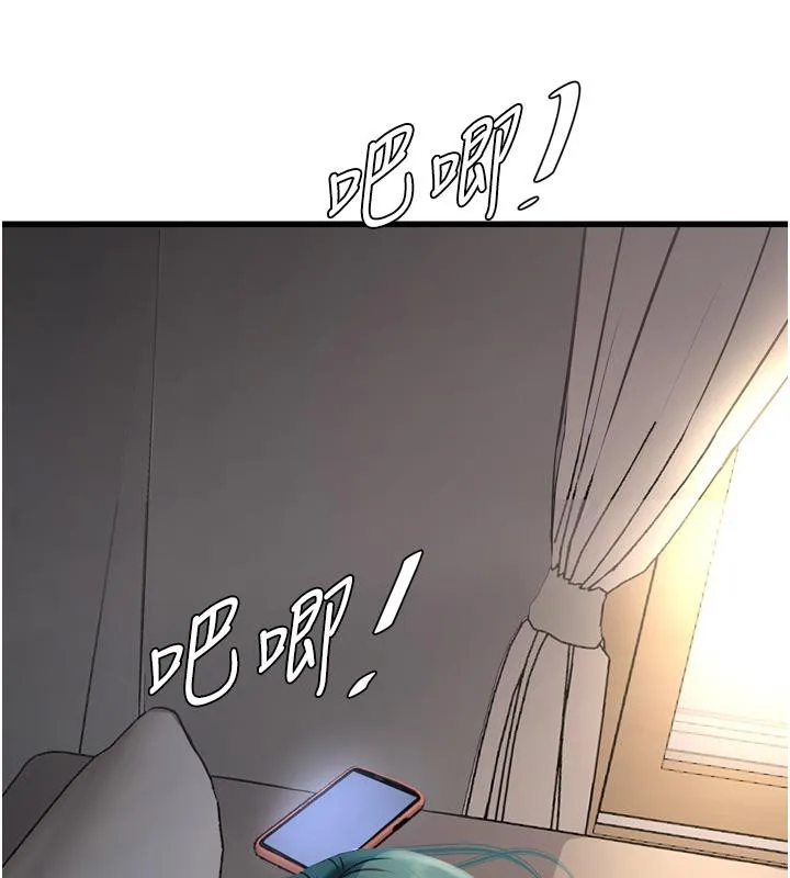 水电工日志 第71话-要不要进来陪我