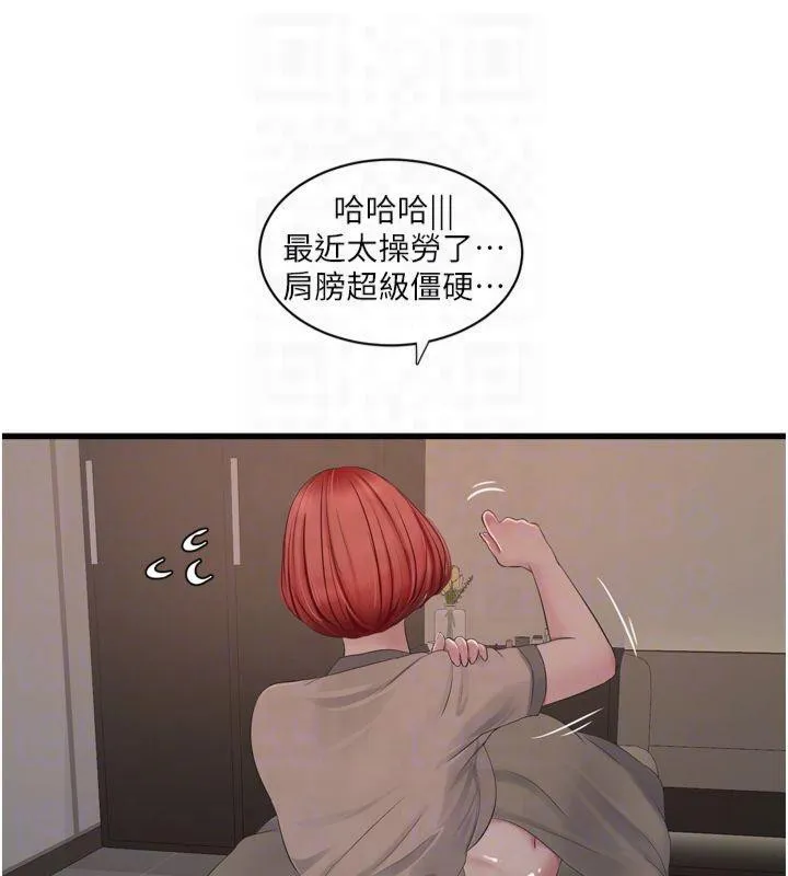 水电工日志 第74话-被咸猪手侵犯的雨蓉