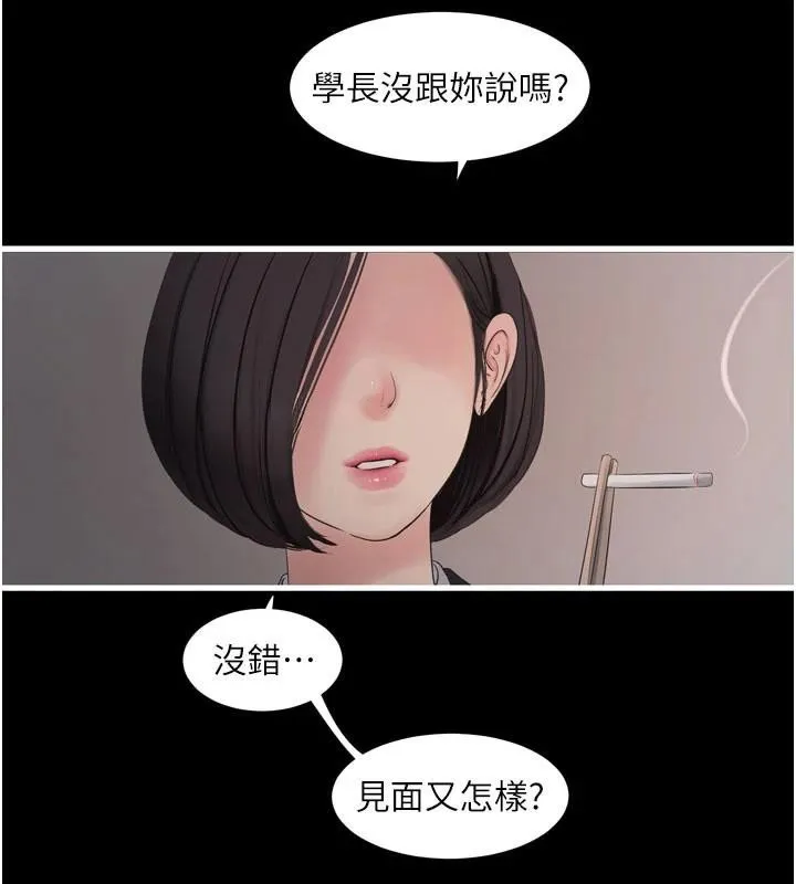 水电工日志 第79话-我要你独宠我一个人