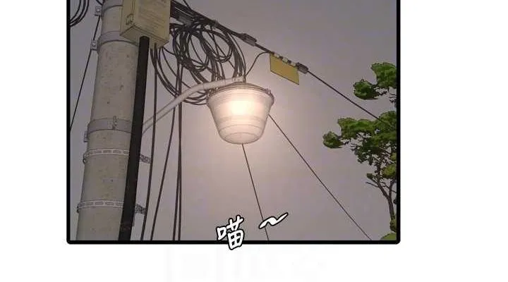 水电工日志 第77话-跨越朋友的界线