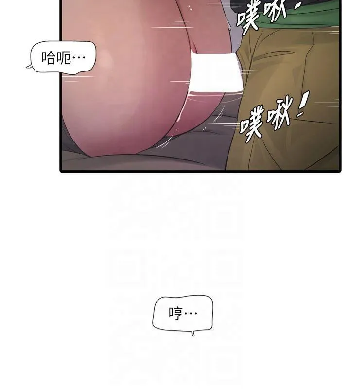 水电工日志 第76话-帮我吹好吗