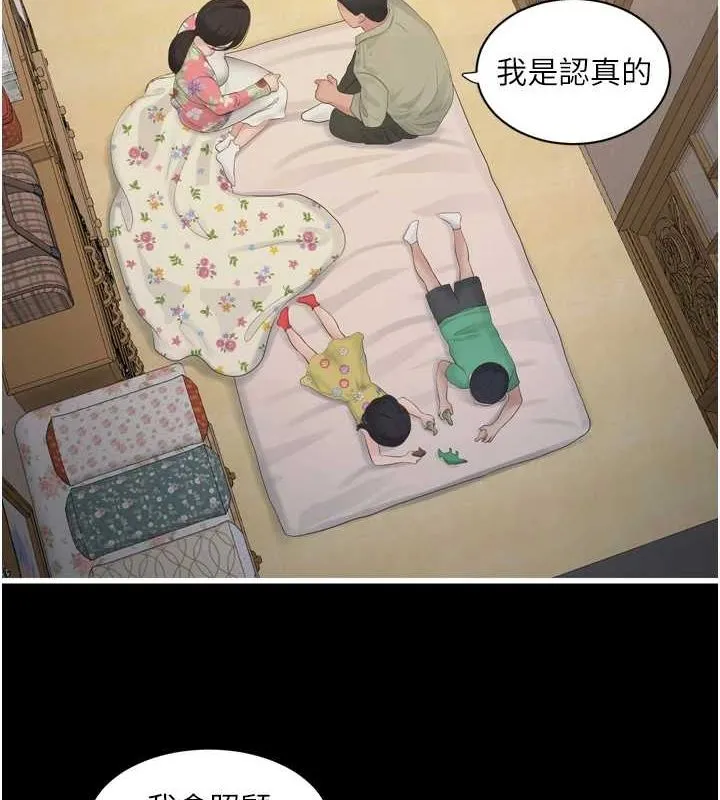 水电工日志 第81话-我等你很久了♥