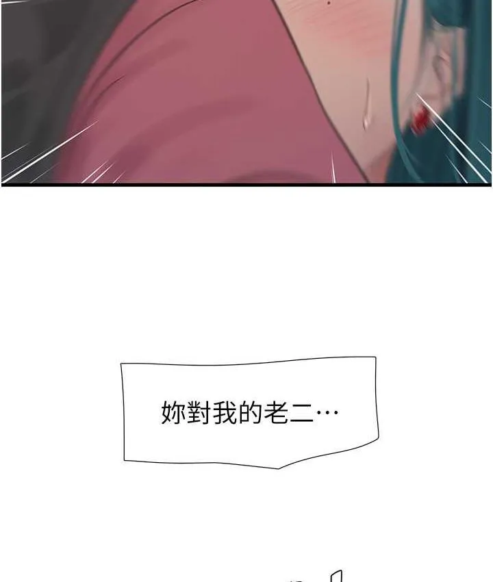 水电工日志 第40话-抓稳，我要飙车啰