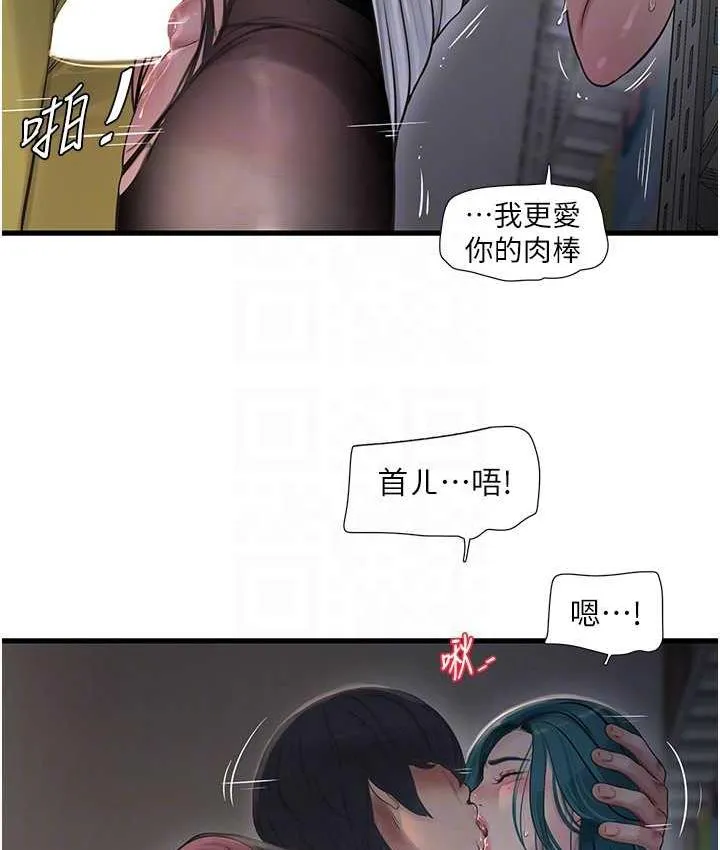 水电工日志 第40话-抓稳，我要飙车啰