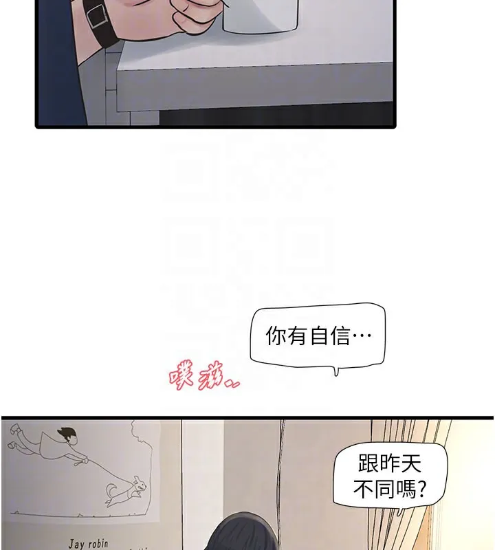 水电工日志 第68话-今天就让你看看我有多猛