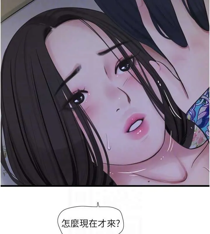 水电工日志 第81话-我等你很久了♥