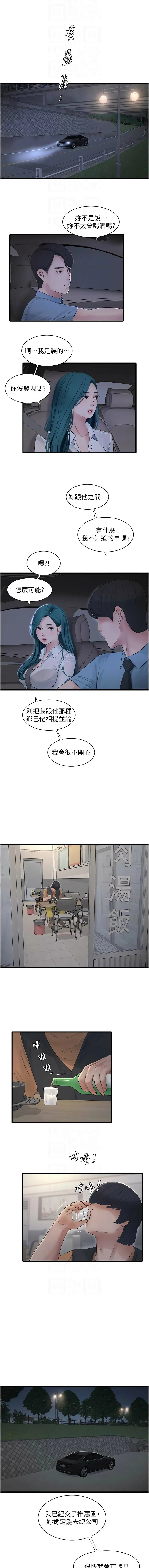 水电工日志 第65话