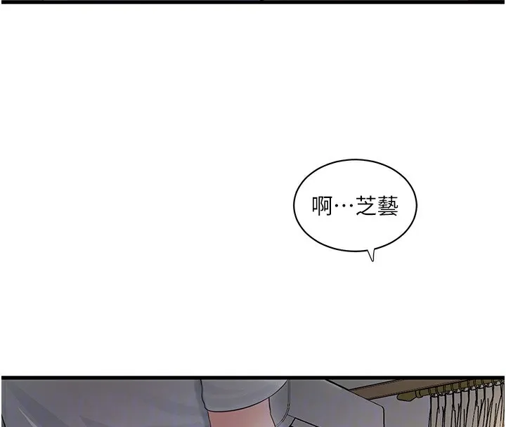 水电工日志 第67话-穿梭在腿间的滚烫肉棒