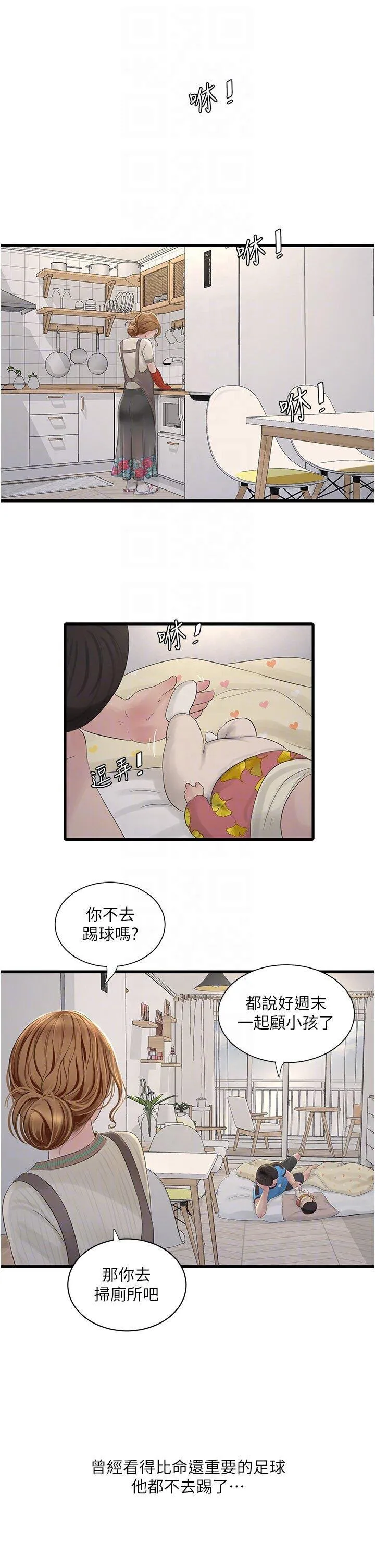 水电工日志 第25话_用力吸才出得来