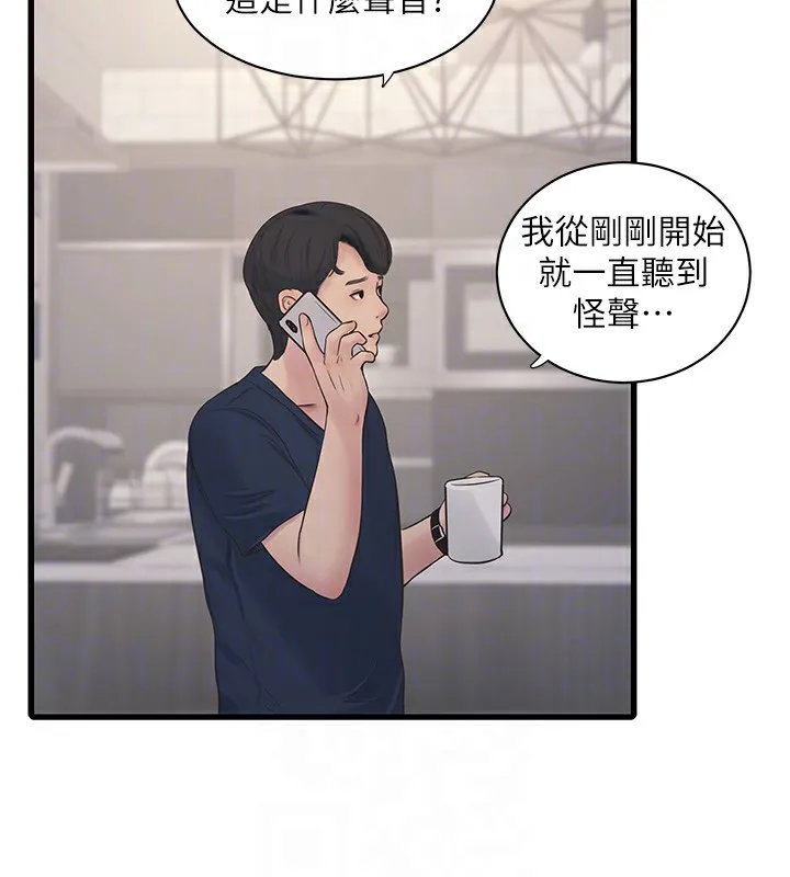 水电工日志 第68话-今天就让你看看我有多猛