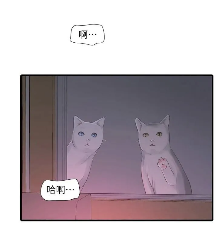 水电工日志 第79话-我要你独宠我一个人