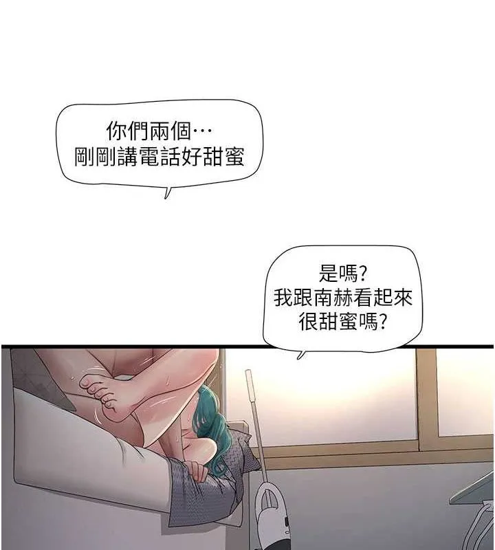 水电工日志 第69话-别这么猴急♥