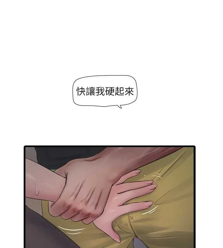 水电工日志 第75话-闹水灾的淫荡下体
