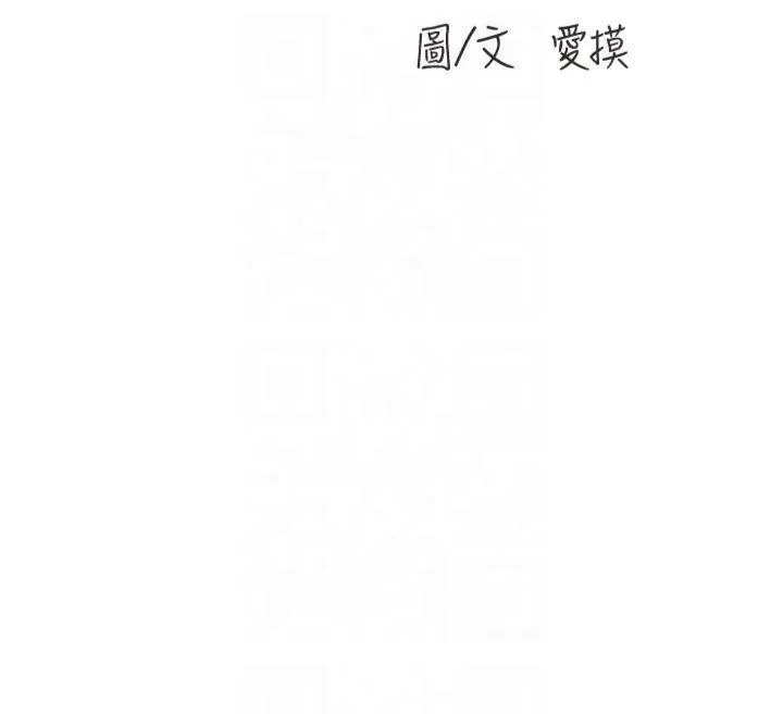 水电工日志 第72话-你那根让我很满意♥