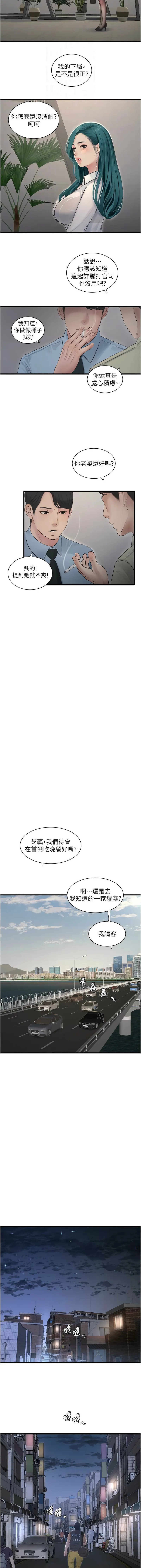 水电工日志 第65话