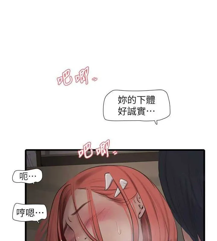 水电工日志 第75话-闹水灾的淫荡下体