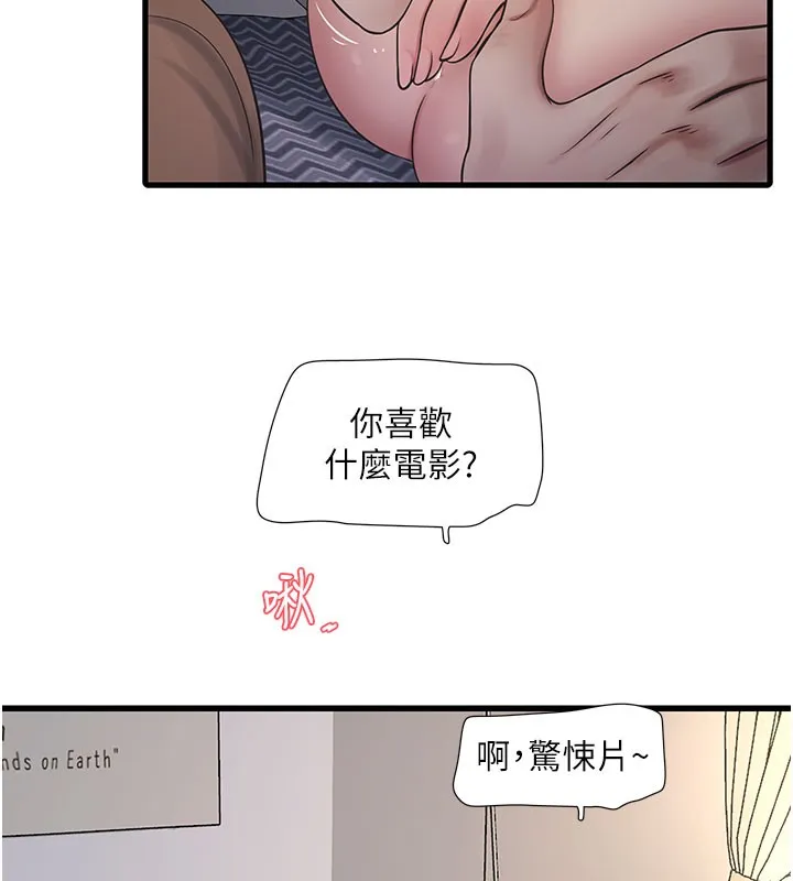 水电工日志 第68话-今天就让你看看我有多猛