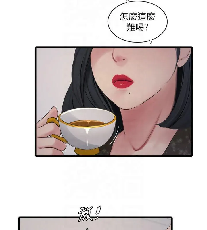 水电工日志 第74话-被咸猪手侵犯的雨蓉