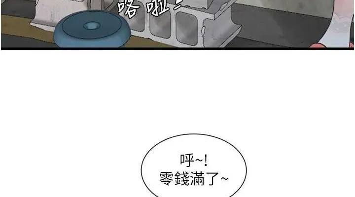 水电工日志 第80话-深夜巡视的男客
