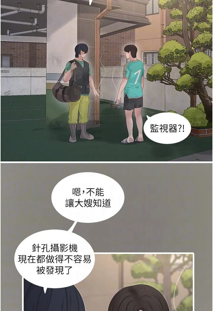 水电工日志 第36话-我老婆有这么性感吗