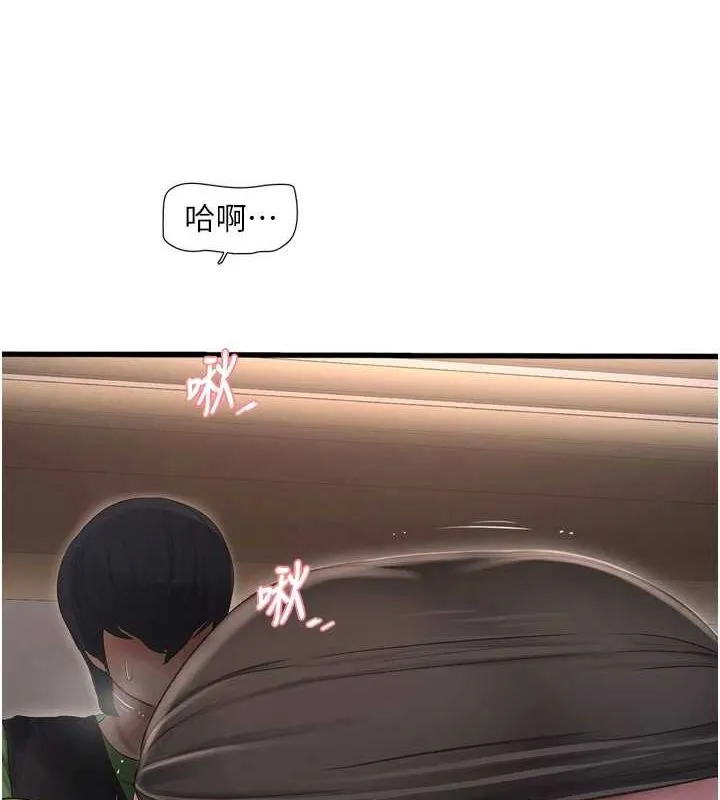 水电工日志 第77话-跨越朋友的界线