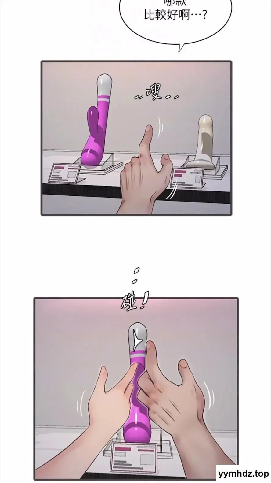 水电工日志 第29话_人家在讲电话，不要插…