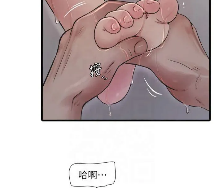 水电工日志 第72话-你那根让我很满意♥
