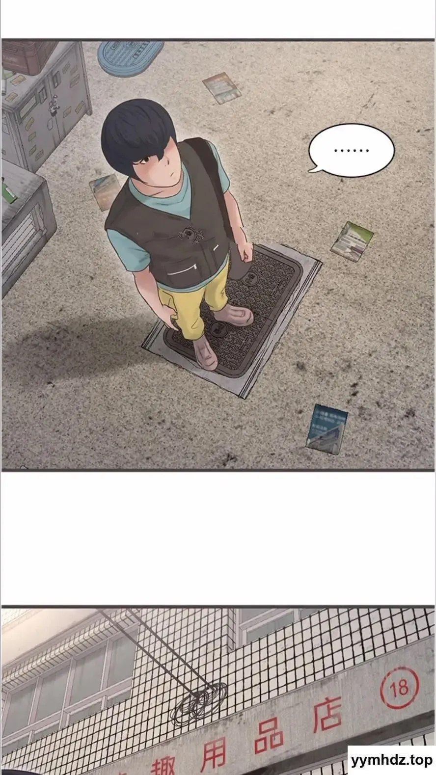 水电工日志 第29话_人家在讲电话，不要插…