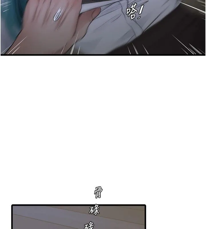 水电工日志 第66话-张开双腿给我看