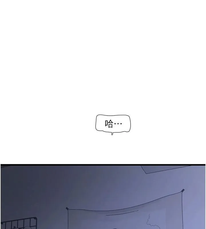 水电工日志 第79话-我要你独宠我一个人