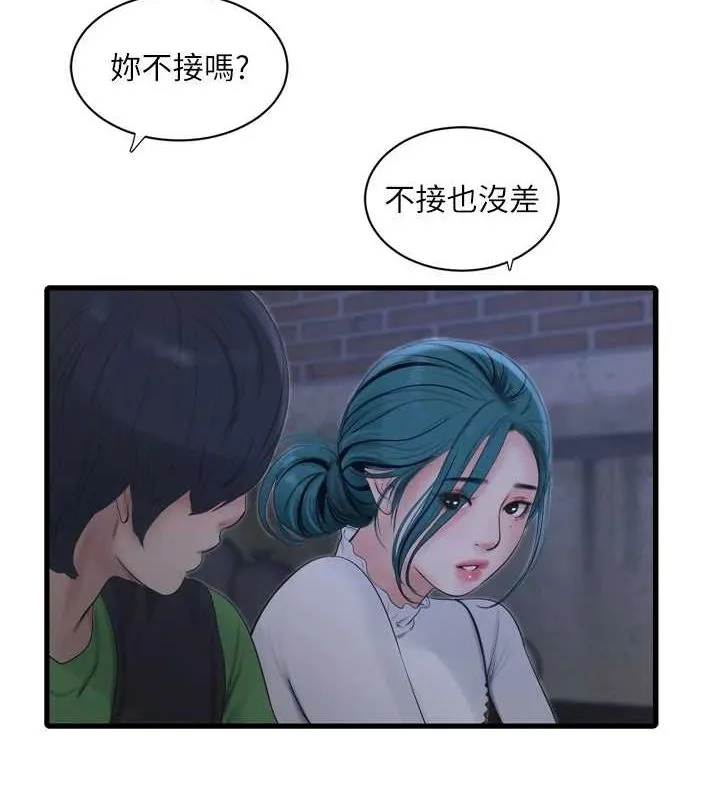 水电工日志 第78话-在沙发上演谜片剧情