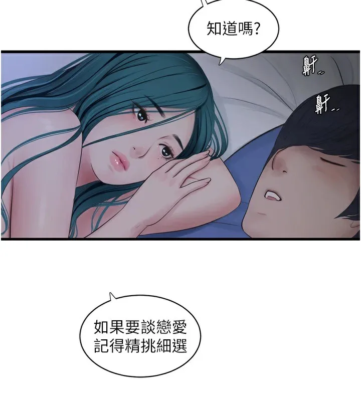 水电工日志 第73话-充满淫欲波尔的休息室
