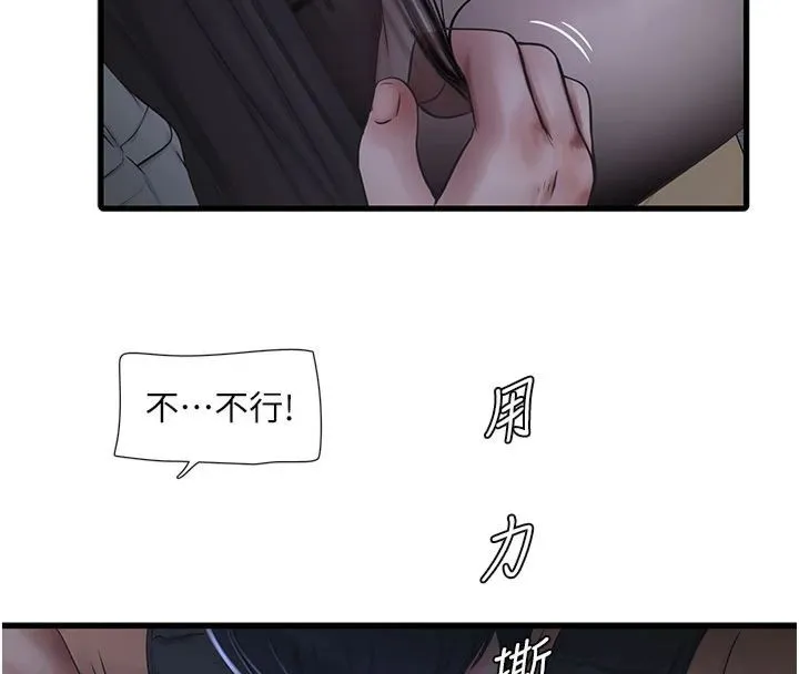 水电工日志 第66话-张开双腿给我看
