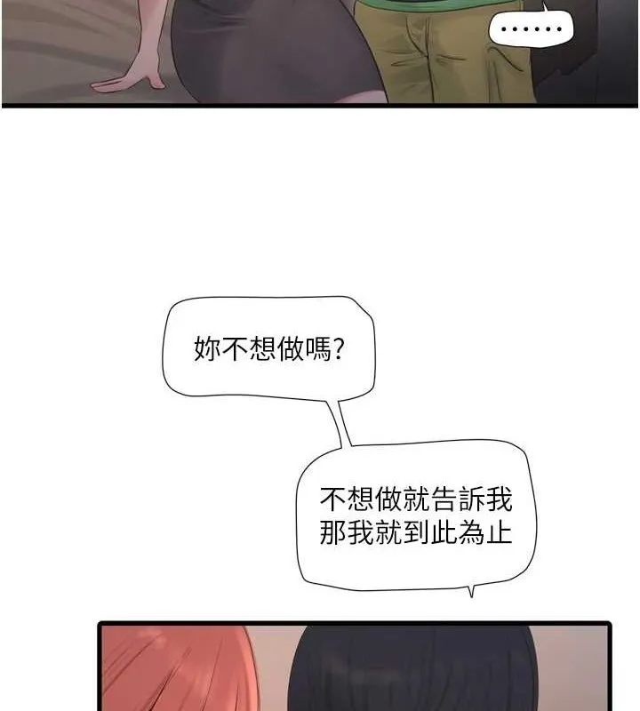 水电工日志 第75话-闹水灾的淫荡下体