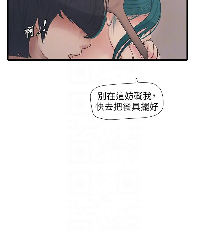 水电工日志 第67话-穿梭在腿间的滚烫肉棒