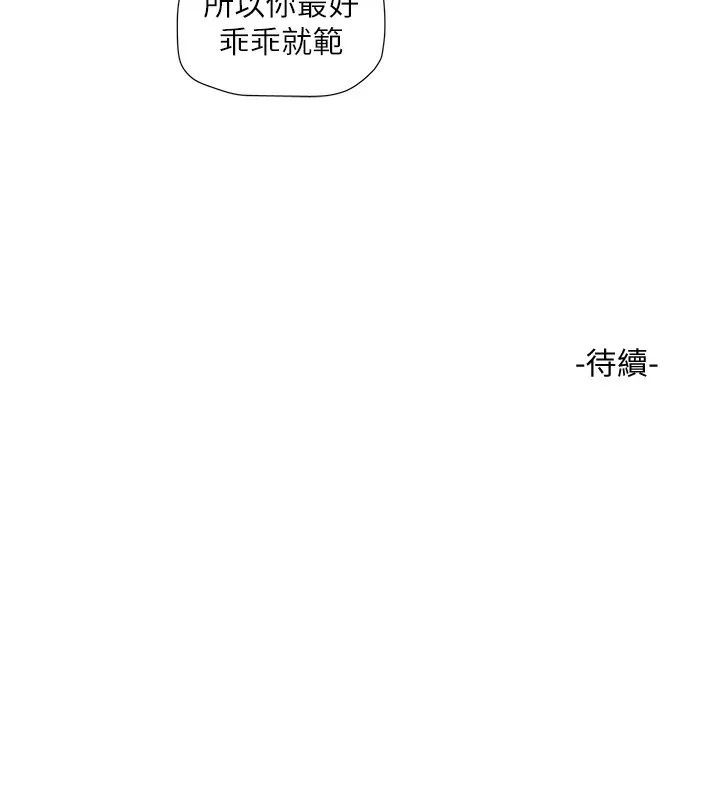 水电工日志 第67话-穿梭在腿间的滚烫肉棒