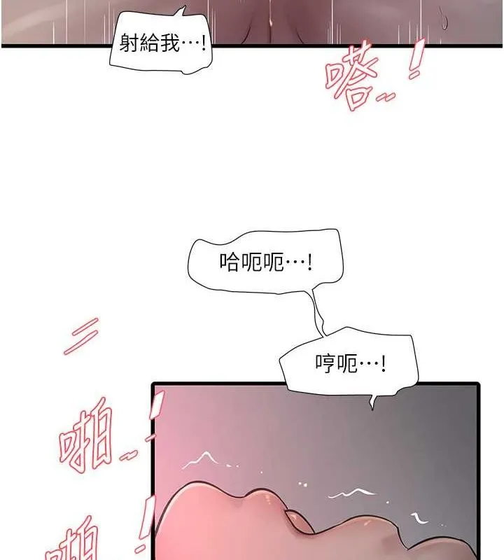 水电工日志 第70话-操到你举白旗投降爱情