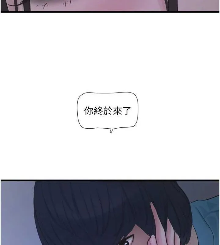 水电工日志 第81话-我等你很久了♥
